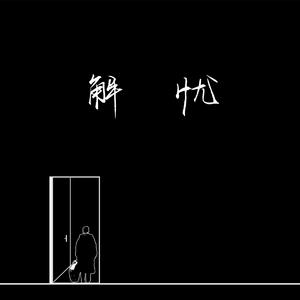 3p一女两男三飞做爰
